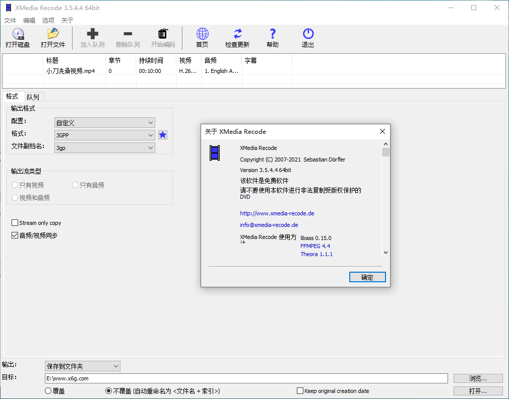 视频转换XMedia Recode v3.6.0.5-热点1站 - 热点知汇专注网赚项目资源知识聚汇
