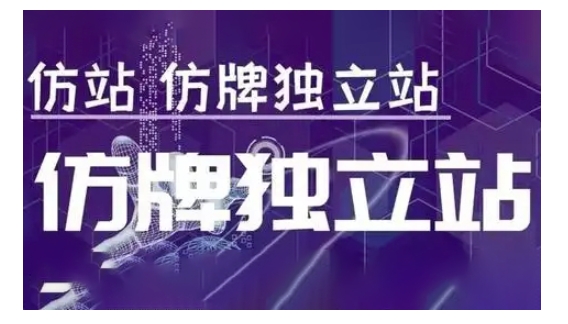 莆广系F牌独立站精品孵化计划，F牌独立站运营教学-热点1站 - 热点知汇专注网赚项目资源知识聚汇