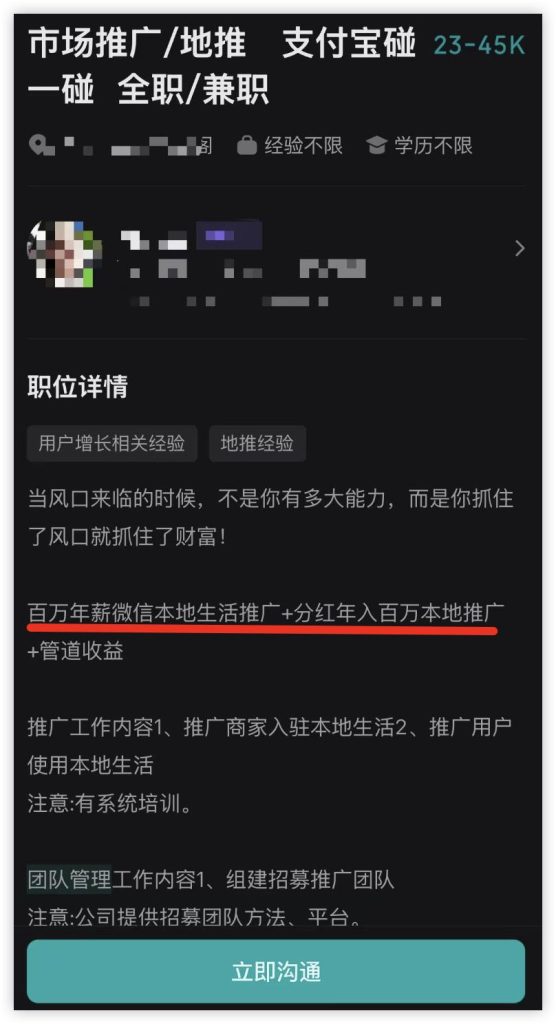 🔥支付宝碰一碰推广赚钱项目单台最高返现900元。永久分润！💯跟上团队吃肉！-热点1站 - 热点知汇专注网赚项目资源知识聚汇