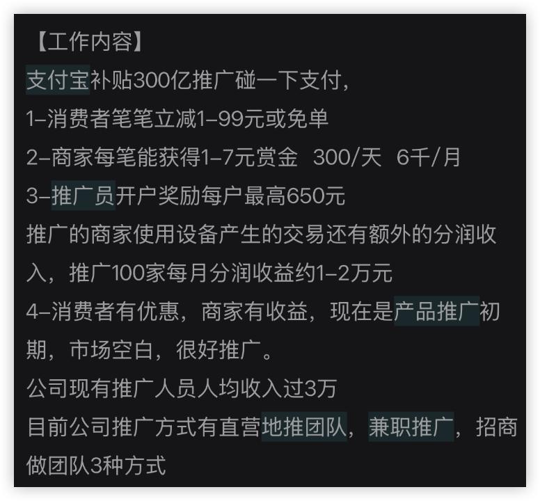 🔥支付宝碰一碰推广赚钱项目单台最高返现900元。永久分润！💯跟上团队吃肉！-热点1站 - 热点知汇专注网赚项目资源知识聚汇