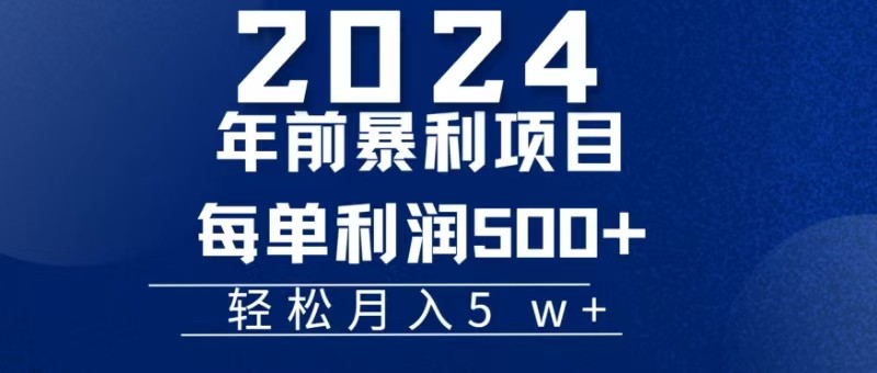 机票赚米每张利润在500-4000之间，年前超大的风口没有之一-热点1站 - 热点知汇专注网赚项目资源知识聚汇