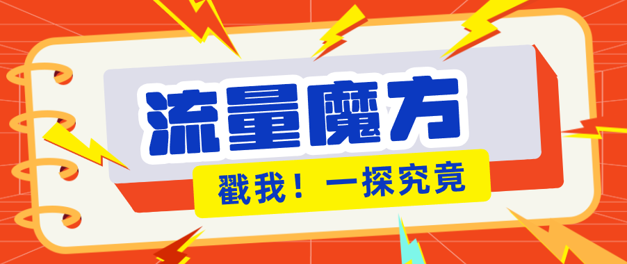 揭秘：号称零门槛单机10-50，有设备就能上手的鎏量魔方广告项目-盟主1站 - 热点知汇专注网赚项目资源知识聚汇