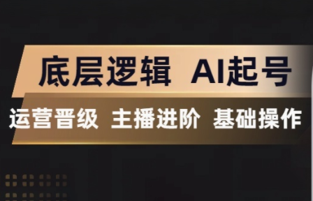 程哥·抖音王牌主播训练营-盟主1站 - 热点知汇专注网赚项目资源知识聚汇