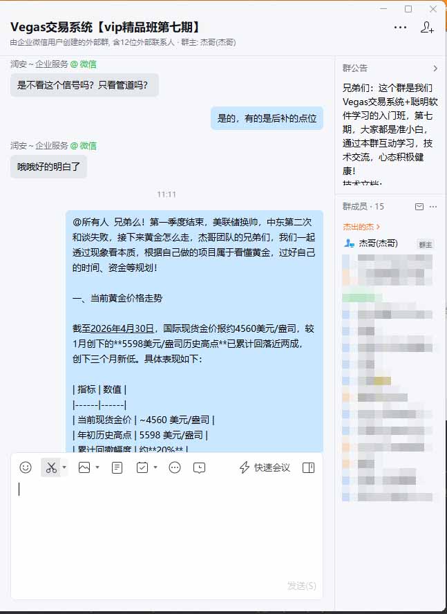 图片[1]-海外美金AI搬砖技术Vegas交易技术+聪明软件【训练营第七期】，日赚50-100U-盟主1站 - 热点知汇专注网赚项目资源知识聚汇