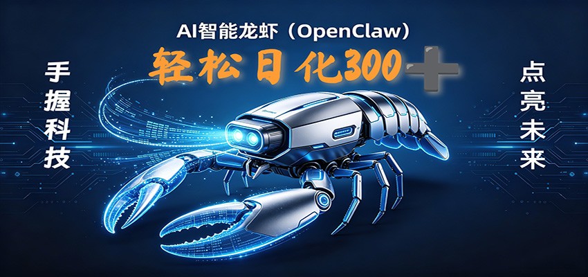 2026AI变现项目全新玩法，日化可达300+，小白无脑操作轻松月入过万元-盟主1站 - 热点知汇专注网赚项目资源知识聚汇