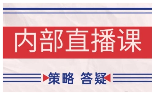 鹿鼎山系列内部课程(更新2026年5月)专注缠论教学，行情分析、学习答疑、机会提示、实操讲解-盟主1站 - 热点知汇专注网赚项目资源知识聚汇