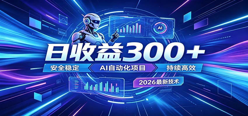 不想死工资？试试这款AI轻资产项目，低门槛起步，上班族、宝妈都能轻松做副业-盟主1站 - 热点知汇专注网赚项目资源知识聚汇