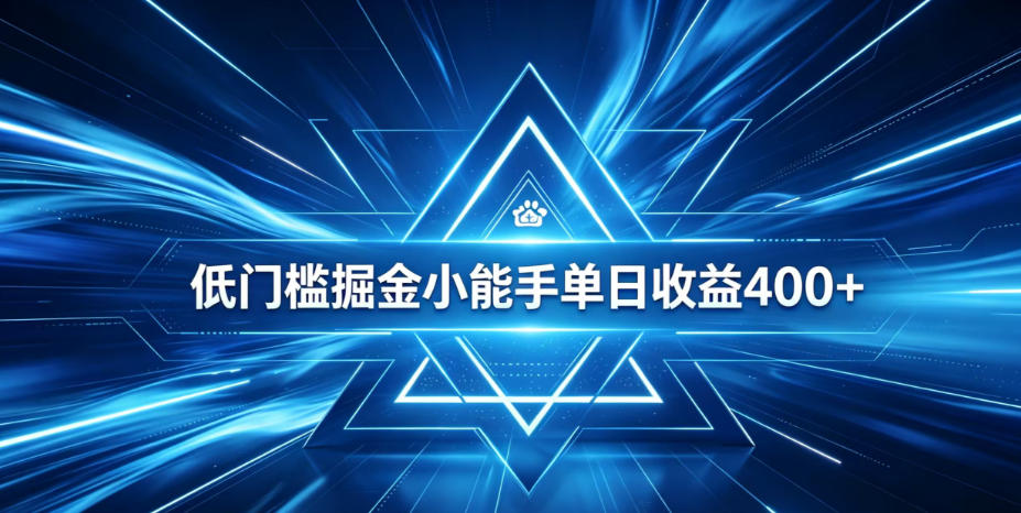 全脚本0基础自动看广告，单日收益400+，百度旗下正规变现平台，零技术轻松做，专属定制广告APP，在家轻量增收【揭秘】-盟主1站 - 热点知汇专注网赚项目资源知识聚汇