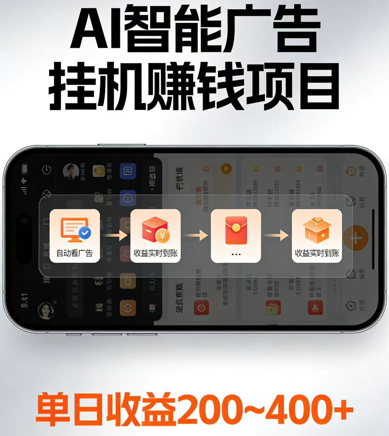 电脑全自动看广告计划，无需人工盯守，每日稳定收益200-400+-盟主1站 - 热点知汇专注网赚项目资源知识聚汇