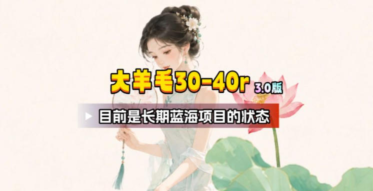 【大羊毛】几分钟30-40r，【流量体联盟】，可以矩阵，操作无脑简单-盟主1站 - 热点知汇专注网赚项目资源知识聚汇