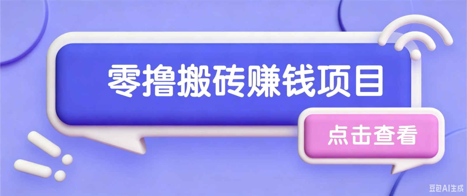 夕夕搬砖项目，零门槛看完就能上手，只需一部手机轻松日收30+-盟主1站 - 热点知汇专注网赚项目资源知识聚汇