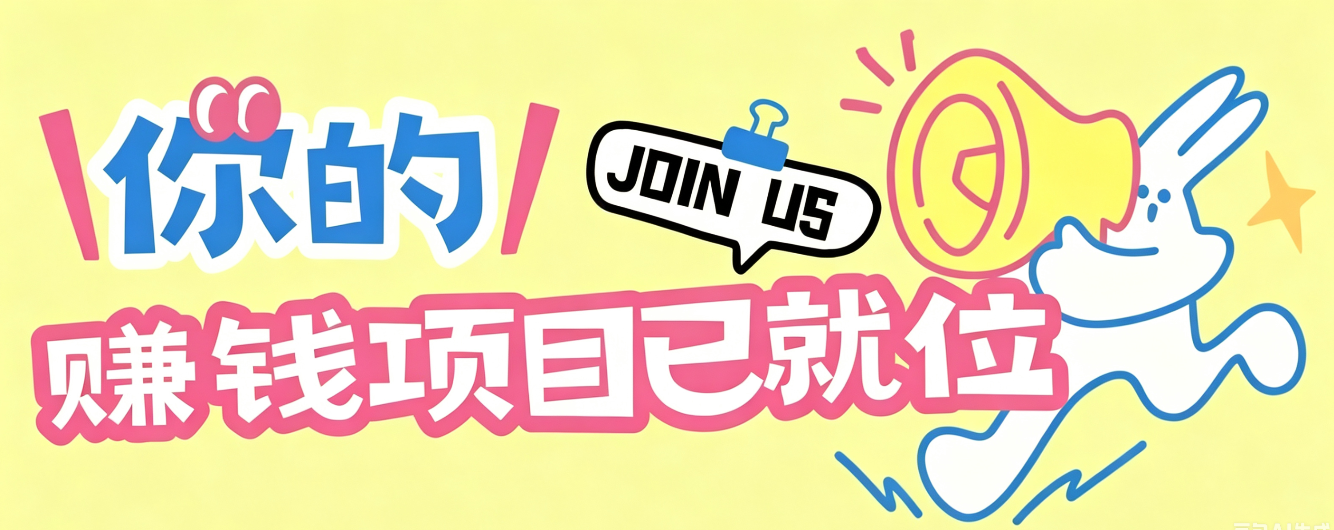 信息差搬砖项目，借世界杯热潮轻松增收日赚100+，零成本零门槛小白也能轻松上手！-盟主1站 - 热点知汇专注网赚项目资源知识聚汇