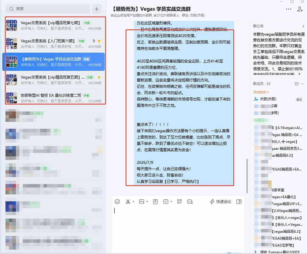 图片[1]-【3天学会手工单交易】Vegas交易技术+聪明软件，日赚50-1000U， 长期稳定，小白轻松上手-盟主1站 - 热点知汇专注网赚项目资源知识聚汇