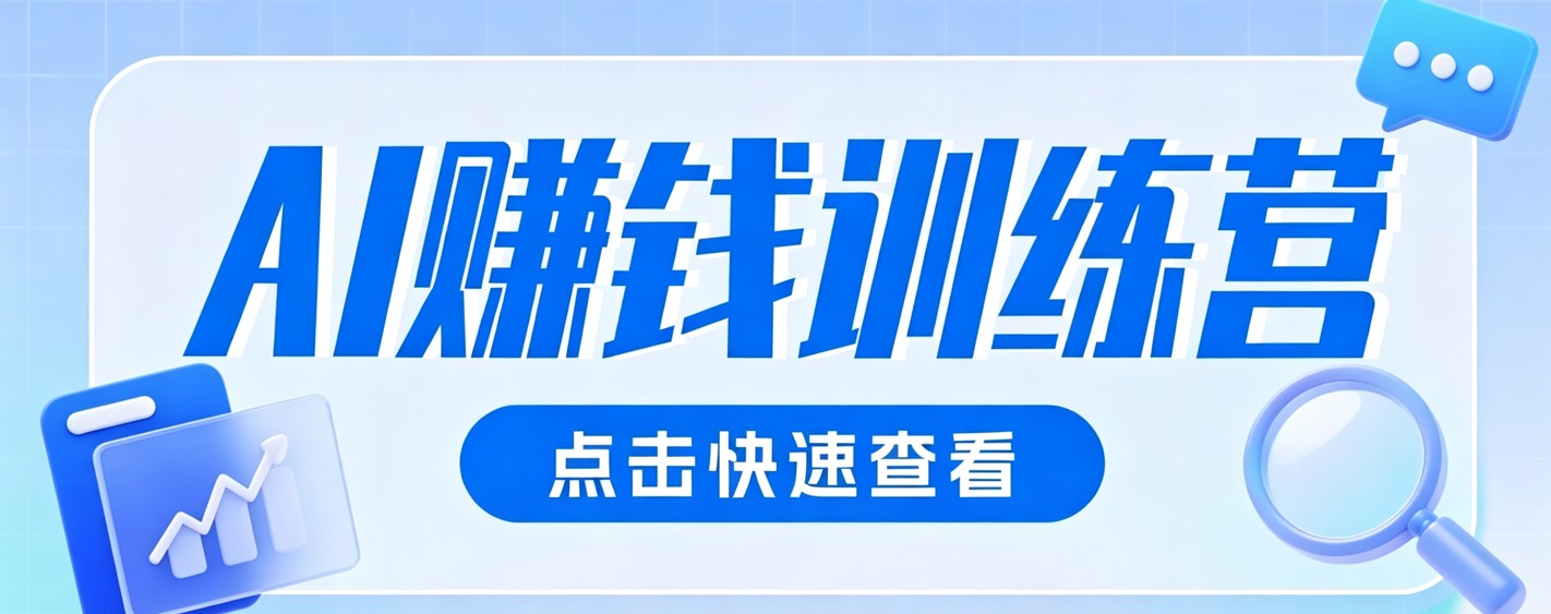 0粉丝也可以做的头条项目！不露脸、不花钱，靠“AI视觉赛道”也能轻松变现200+-盟主1站 - 热点知汇专注网赚项目资源知识聚汇