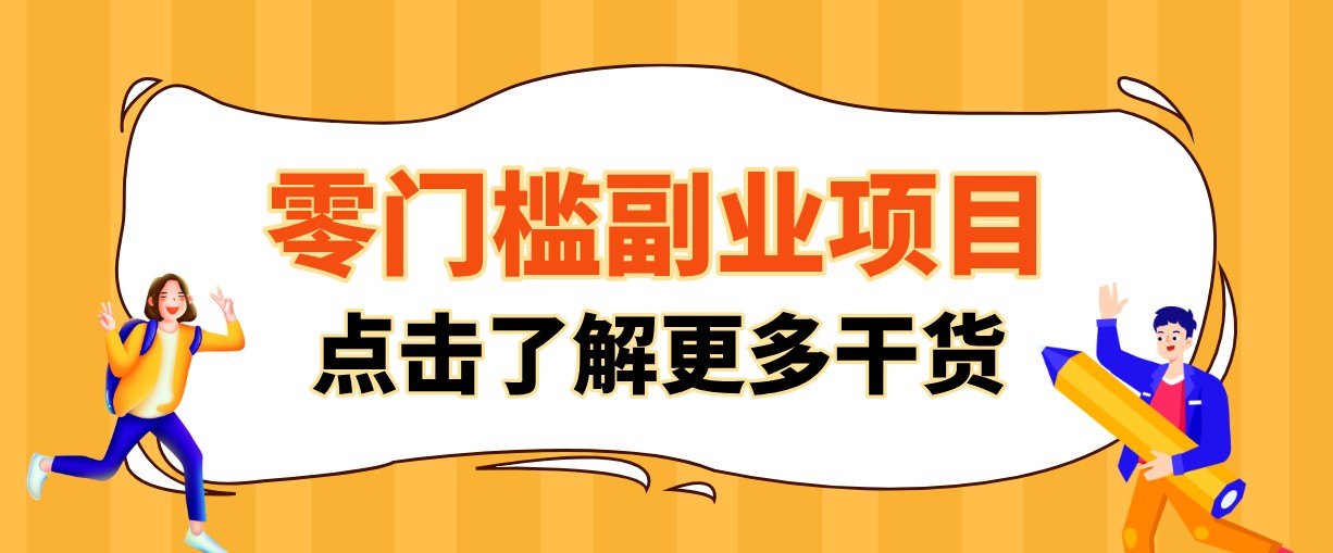 单人零门槛副业!公众号热门影视资讯玩法,合规操作流量稳定多种变现月入10000+-盟主1站 - 热点知汇专注网赚项目资源知识聚汇