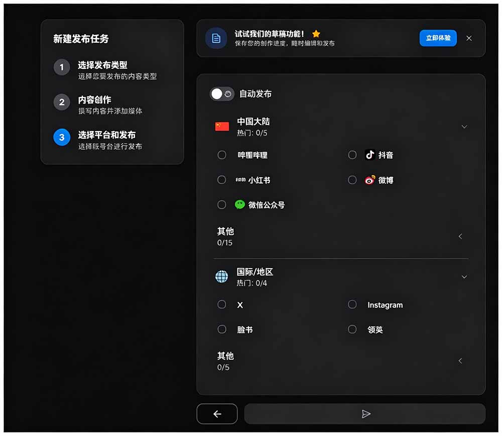 图片[3]-一键发布内容到 10+ 社交媒体平台！支持视频/图片内容，一次编辑全网-盟主1站 - 热点知汇专注网赚项目资源知识聚汇