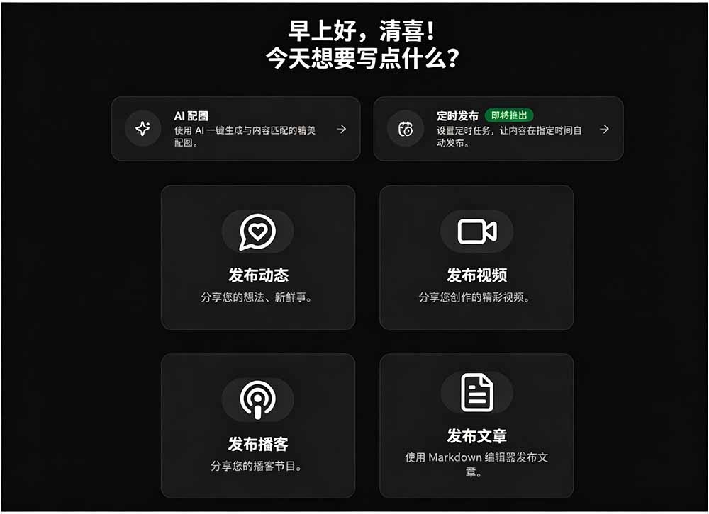 图片[1]-一键发布内容到 10+ 社交媒体平台！支持视频/图片内容，一次编辑全网-盟主1站 - 热点知汇专注网赚项目资源知识聚汇