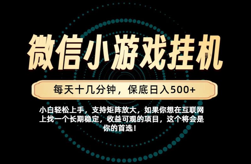 一部手机也能保底月入过1W！每天十几分钟就够了，单日轻松500+，长期稳定！【揭秘】-盟主1站 - 热点知汇专注网赚项目资源知识聚汇