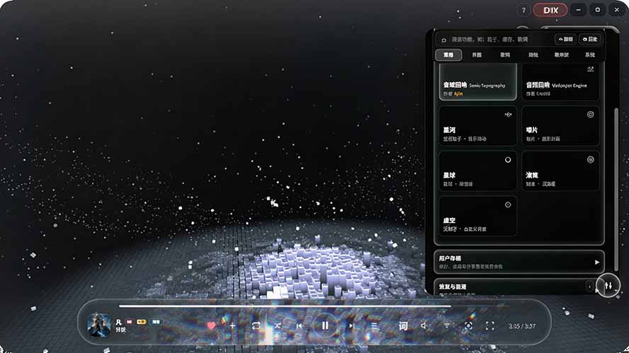 图片[4]-Windows 同类型产品，我只想吹爆它！把听歌变成了一场沉浸式视听现场，支持多平台歌单播放 Mineradio-盟主1站 - 热点知汇专注网赚项目资源知识聚汇