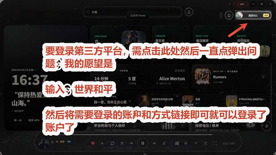 图片[5]-Windows 同类型产品，我只想吹爆它！把听歌变成了一场沉浸式视听现场，支持多平台歌单播放 Mineradio-盟主1站 - 热点知汇专注网赚项目资源知识聚汇