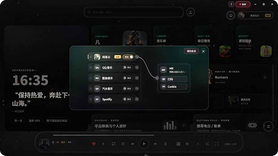图片[3]-Windows 同类型产品，我只想吹爆它！把听歌变成了一场沉浸式视听现场，支持多平台歌单播放 Mineradio-盟主1站 - 热点知汇专注网赚项目资源知识聚汇