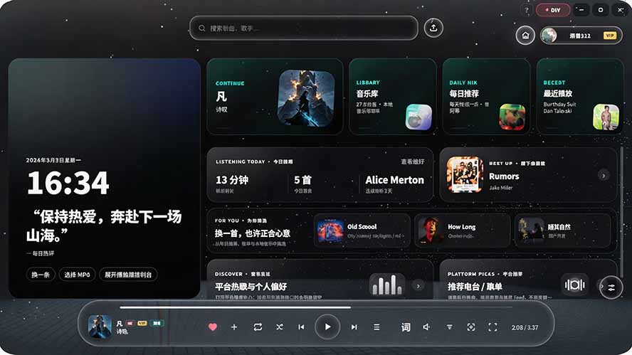 图片[2]-Windows 同类型产品，我只想吹爆它！把听歌变成了一场沉浸式视听现场，支持多平台歌单播放 Mineradio-盟主1站 - 热点知汇专注网赚项目资源知识聚汇