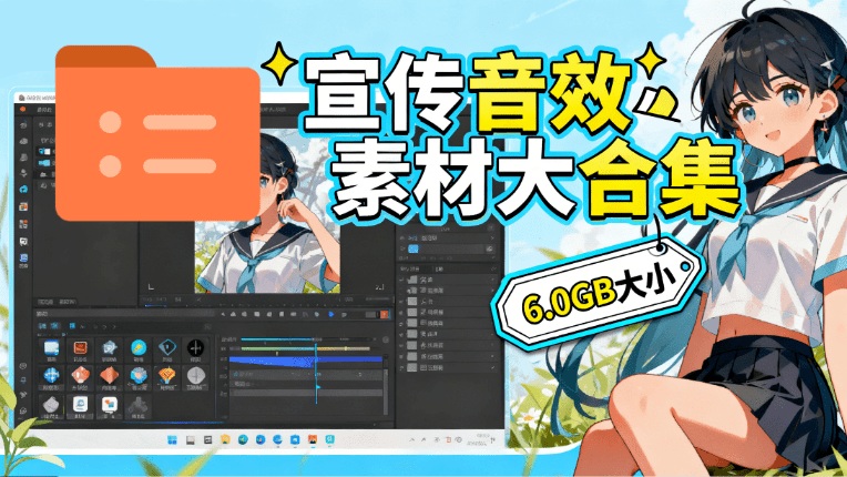 图片[1]-某宝付费购买，常用6G音效合集！970+首宣传片背景音乐，无版权可商用大气素材，分类清晰，高质量内容-盟主1站 - 热点知汇专注网赚项目资源知识聚汇