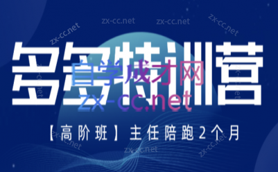 纪主任·拼多多特训营(更新8月)-盟主1站 - 热点知汇专注网赚项目资源知识聚汇