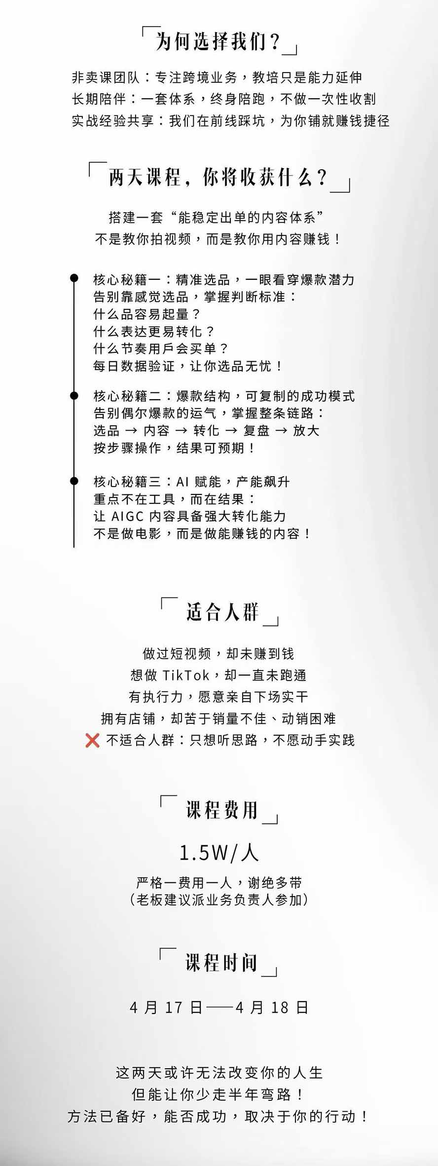 图片[3]-AIGC×TikTok美区短视频带货线下课；两天一夜完整回放，12小时高清视频收录头部操盘手全流程教学-盟主1站 - 热点知汇专注网赚项目资源知识聚汇