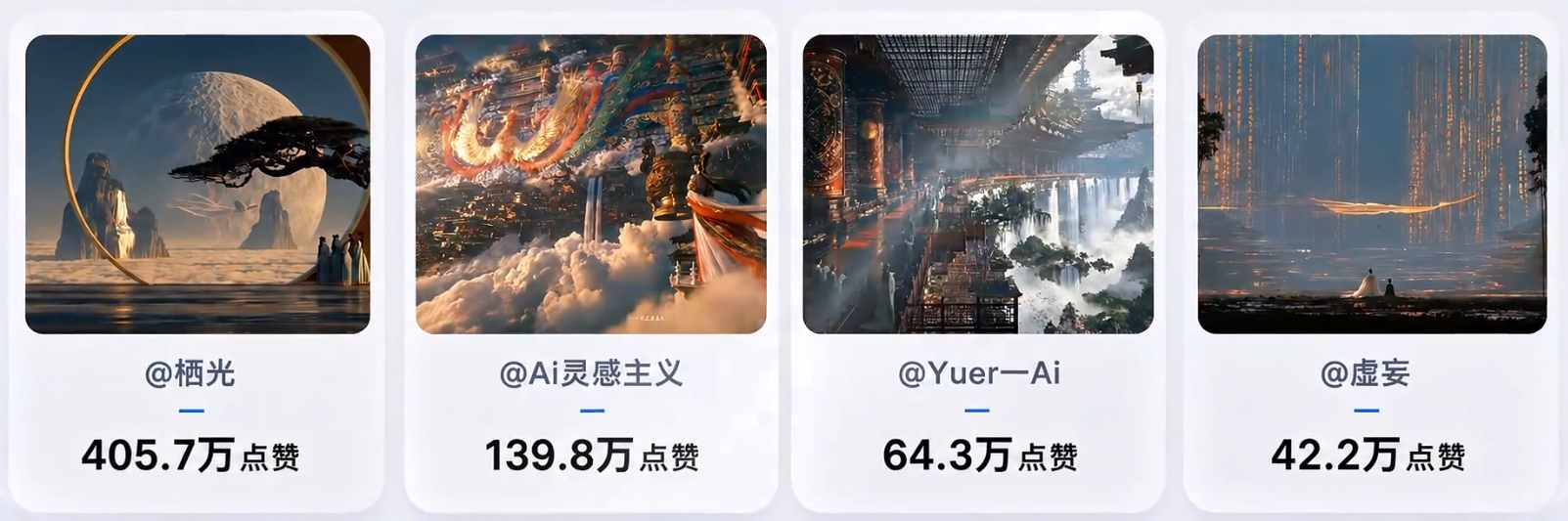 爆火海外的中式美学天庭AI视频，手把手教你用豆包AI复刻(附全套提示词)-盟主1站 - 热点知汇专注网赚项目资源知识聚汇