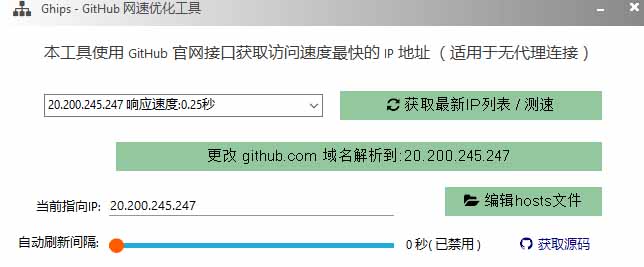 图片[1]-GitHub网速优化工具！让你更快速的打开Github，自动响应最快的节点，轻量级开源工具， Ghips-盟主1站 - 热点知汇专注网赚项目资源知识聚汇