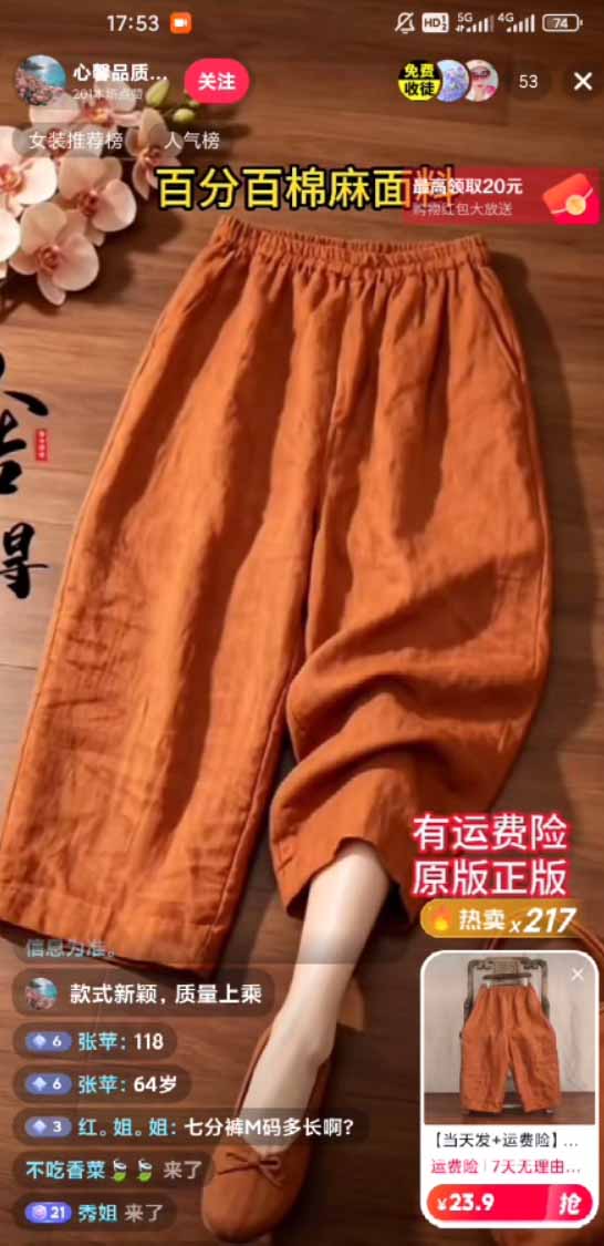 图片[1]-不露脸不投流，这个直播间让我月入过万！没人出镜，订单却一直在出，宝妈直播2小时，佣金839元-盟主1站 - 热点知汇专注网赚项目资源知识聚汇