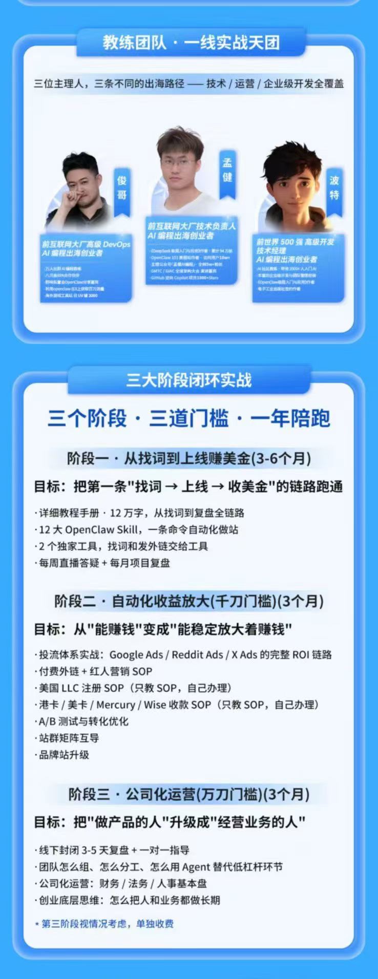 图片[2]-AI编程产品出海领航计划-更新：12万字手册+12大Skill+2个独家工具，从找需求到上线收美金跑通全链路-盟主1站 - 热点知汇专注网赚项目资源知识聚汇