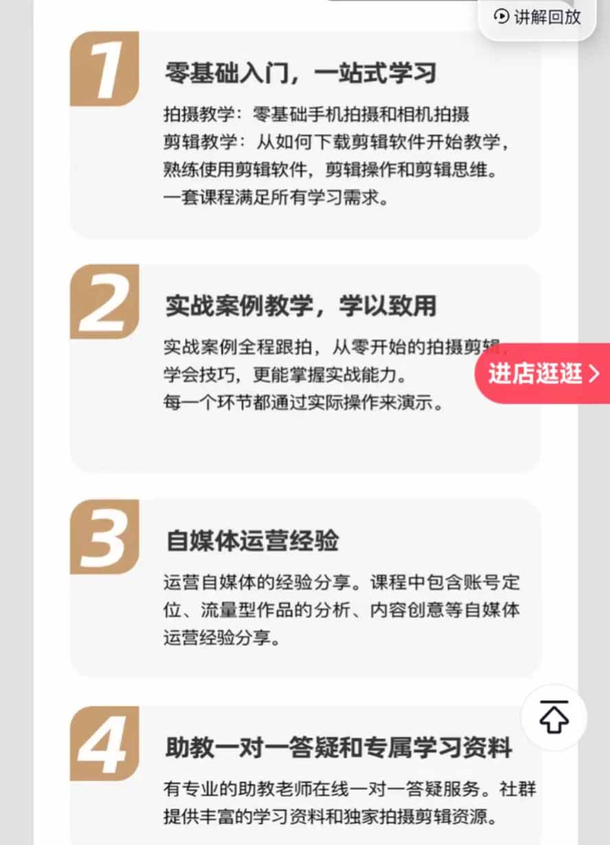 图片[1]-全能视频创作人155节实战课-更新26年8月：手机相机拍摄+剪映剪辑+AI创作+自媒体运营，让你的视频拥有灵活，轻松10w-盟主1站 - 热点知汇专注网赚项目资源知识聚汇