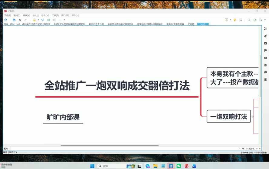图片[3]-2026淘天开单秘籍PRO实战陪跑课程：全套落地运营玩法，一站式解决淘宝流量低、不出单难题(更新260823-盟主1站 - 热点知汇专注网赚项目资源知识聚汇