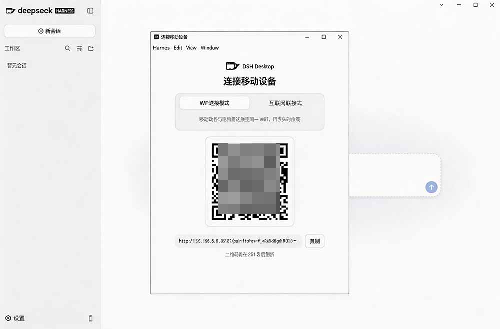 图片[3]-Github上近20万 Stars ，Harness 现在可以双击运行使用了， Harness 全平台桌面版 DSH Desktop-盟主1站 - 热点知汇专注网赚项目资源知识聚汇