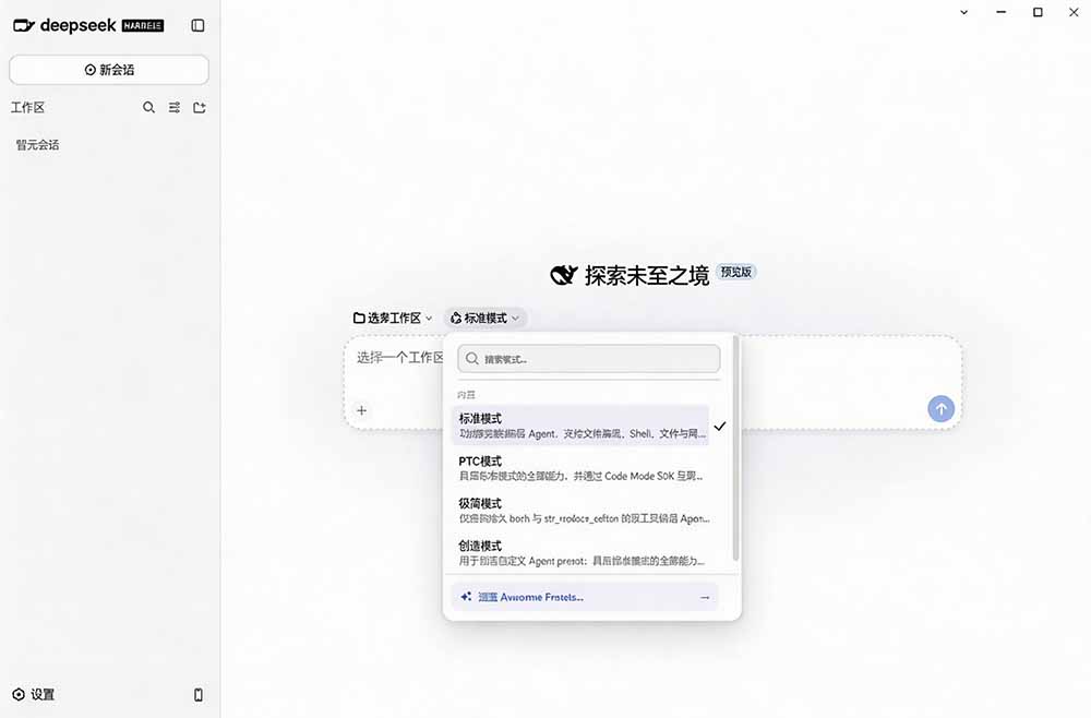 图片[2]-Github上近20万 Stars ，Harness 现在可以双击运行使用了， Harness 全平台桌面版 DSH Desktop-盟主1站 - 热点知汇专注网赚项目资源知识聚汇