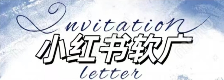 全新小红书软广项目，不死号不掉蒲公英等级，1个月保底收益2400-热点1站 - 热点知汇专注网赚项目资源知识聚汇