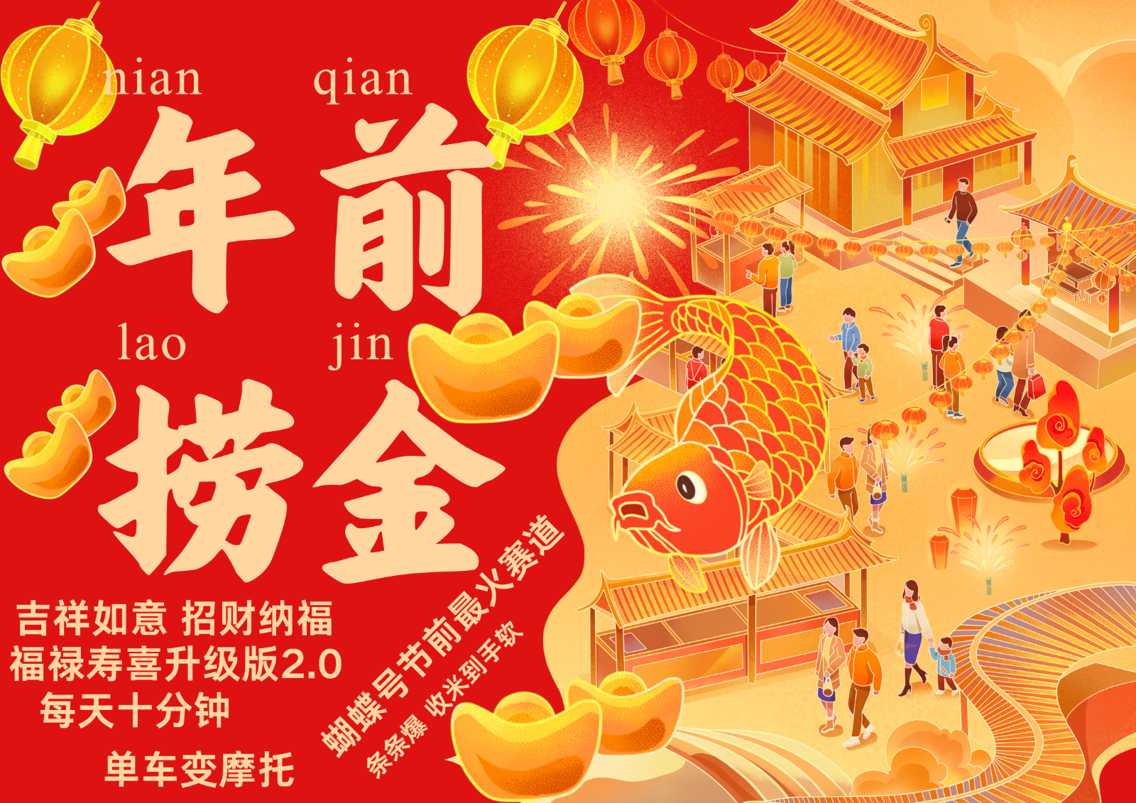 AI最新玩法 春节视频号中老年赛道爆款 年前做起来单车变摩托 招财纳福吉祥如意…-热点1站 - 热点知汇专注网赚项目资源知识聚汇